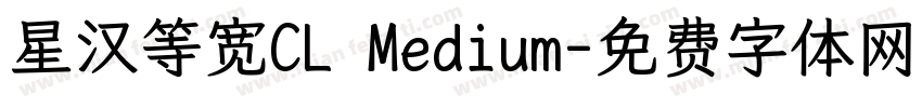 星汉等宽CL Medium字体转换